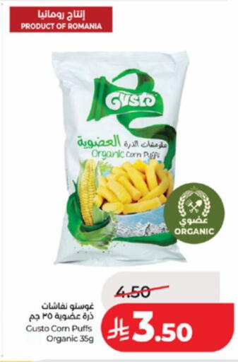 available at لولو هايبرماركت in مملكة العربية السعودية, السعودية, سعودية - جدة
