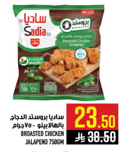 available at أبراج هايبر ماركت in مملكة العربية السعودية, السعودية, سعودية - مكة المكرمة