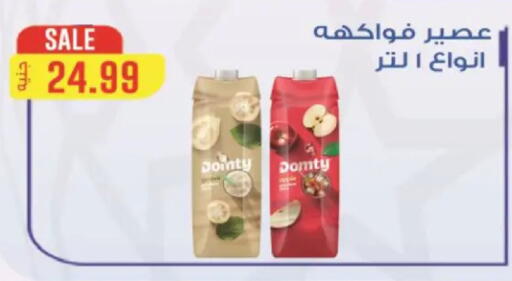 available at سوبر ماركت الحسينى in Egypt - القاهرة
