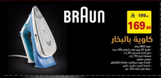 available at Ala Kaifak in KSA, Saudi Arabia, Saudi - Tabuk