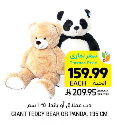 available at Tamimi Market in KSA, Saudi Arabia, Saudi - Tabuk