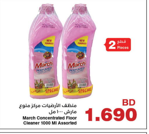 available at هايبرماكس in البحرين