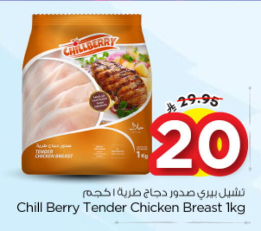 available at Nesto in KSA, Saudi Arabia, Saudi - Al Majmaah