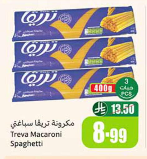 available at Othaim Markets in KSA, Saudi Arabia, Saudi - Bishah