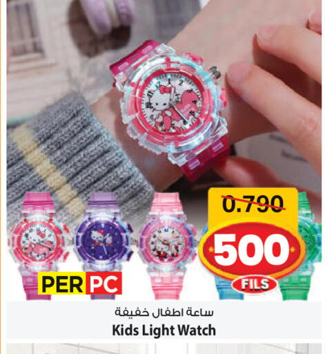 available at Mark & Save in Kuwait - Ahmadi Governorate