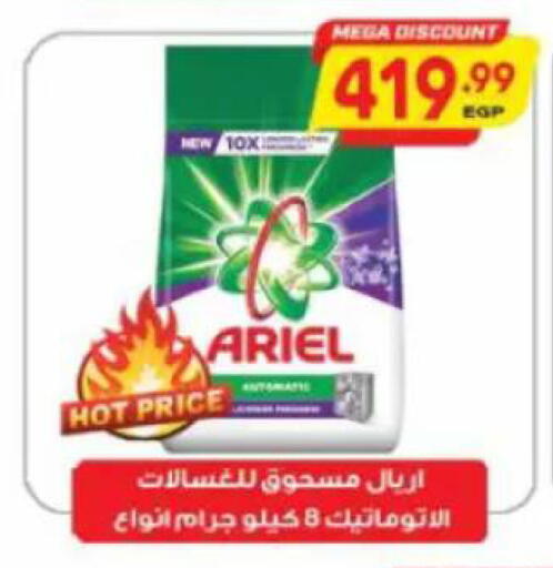 available at ماركت بني الجديد in Egypt - القاهرة