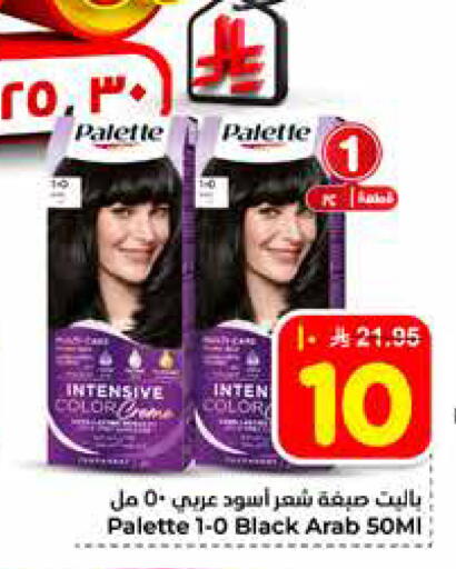 available at هايبر الوفاء in مملكة العربية السعودية, السعودية, سعودية - الخرج