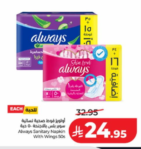 available at لولو هايبرماركت in مملكة العربية السعودية, السعودية, سعودية - تبوك