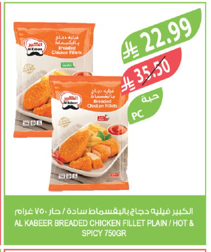 available at المزرعة in مملكة العربية السعودية, السعودية, سعودية - سكاكا