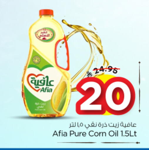 available at نستو in مملكة العربية السعودية, السعودية, سعودية - الخرج