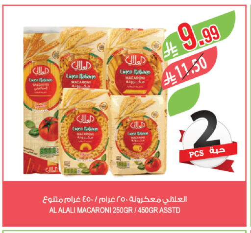 available at المزرعة in مملكة العربية السعودية, السعودية, سعودية - سكاكا