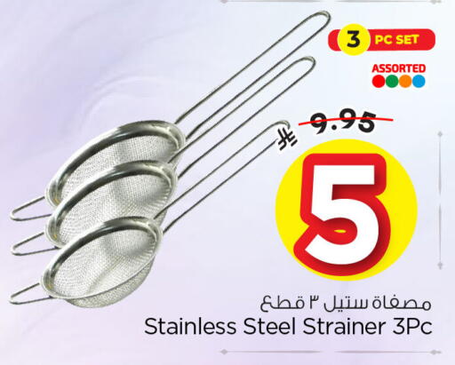 available at نستو in مملكة العربية السعودية, السعودية, سعودية - الأحساء‎