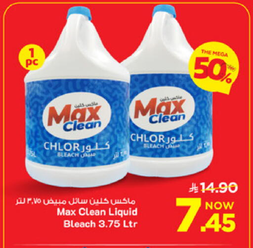 available at Mark & Save in KSA, Saudi Arabia, Saudi - Al Khobar