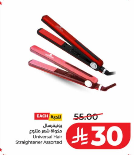 available at لولو هايبرماركت in مملكة العربية السعودية, السعودية, سعودية - تبوك