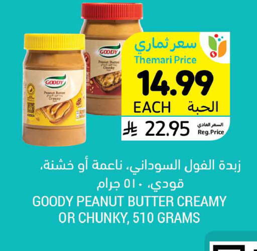 available at Tamimi Market in KSA, Saudi Arabia, Saudi - Riyadh