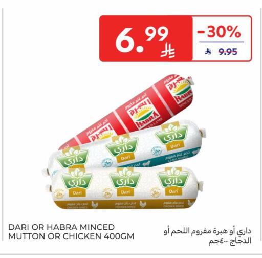 available at كارفور in مملكة العربية السعودية, السعودية, سعودية - سكاكا