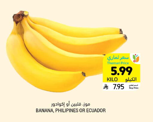 Banana from Ecuador available at أسواق التميمي in مملكة العربية السعودية, السعودية, سعودية - جدة