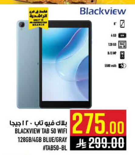 available at أبراج هايبر ماركت in مملكة العربية السعودية, السعودية, سعودية - مكة المكرمة