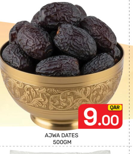 available at مجلس هايبرماركت in قطر - الريان