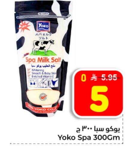 available at Hyper Al Wafa in KSA, Saudi Arabia, Saudi - Dammam