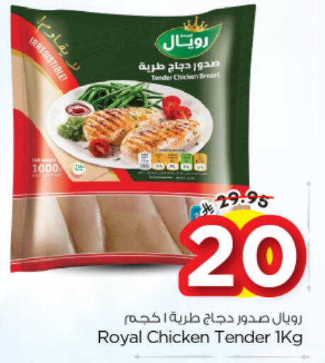 available at نستو in مملكة العربية السعودية, السعودية, سعودية - الرياض