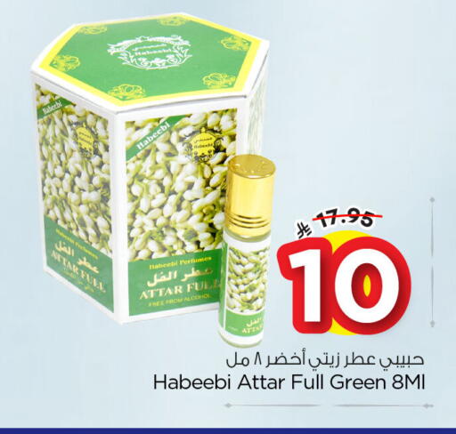 available at نستو in مملكة العربية السعودية, السعودية, سعودية - الخبر‎