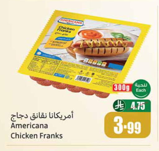 available at Othaim Markets in KSA, Saudi Arabia, Saudi - Arar