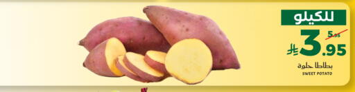 Sweet Potato available at ميرا مارت مول in مملكة العربية السعودية, السعودية, سعودية - جدة