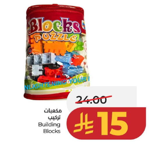 available at لولو هايبرماركت in مملكة العربية السعودية, السعودية, سعودية - الخبر‎