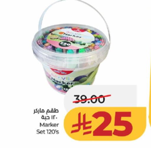 available at لولو هايبرماركت in مملكة العربية السعودية, السعودية, سعودية - خميس مشيط