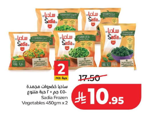 Peas Spinach available at لولو هايبرماركت in مملكة العربية السعودية, السعودية, سعودية - حفر الباطن