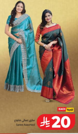 available at لولو هايبرماركت in مملكة العربية السعودية, السعودية, سعودية - الطائف