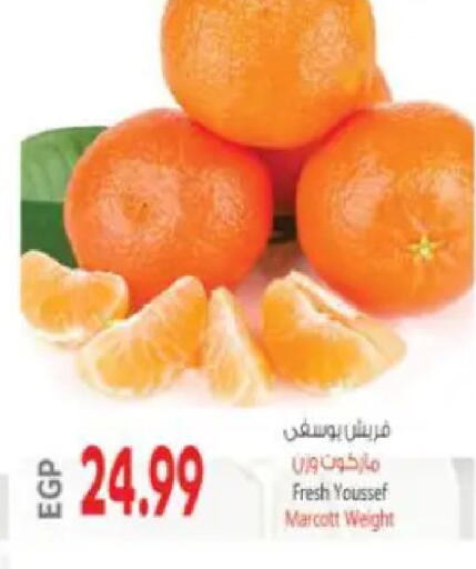 available at سوبر ماركت الحسينى in Egypt - القاهرة