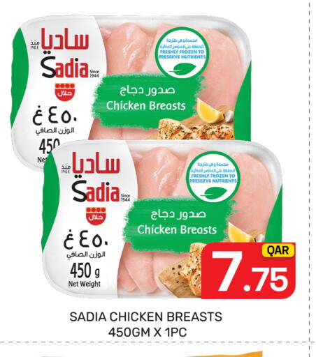 available at مجلس هايبرماركت in قطر - الريان