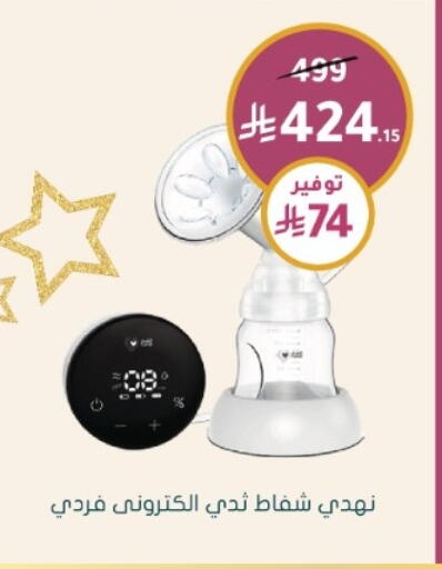 available at Nahdi in KSA, Saudi Arabia, Saudi - Sakaka