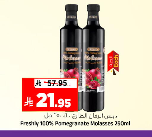 Pomegranate available at المدينة هايبرماركت in مملكة العربية السعودية, السعودية, سعودية - الرياض