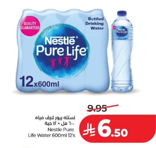 available at لولو هايبرماركت in مملكة العربية السعودية, السعودية, سعودية - الخبر‎