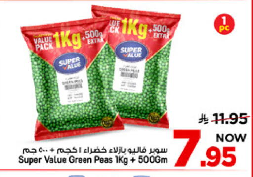 Peas available at Mark & Save in KSA, Saudi Arabia, Saudi - Al Khobar