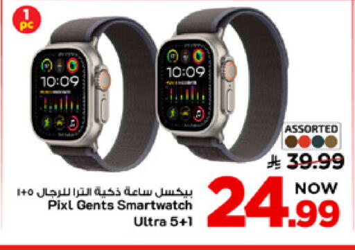 available at Mark & Save in KSA, Saudi Arabia, Saudi - Al Khobar