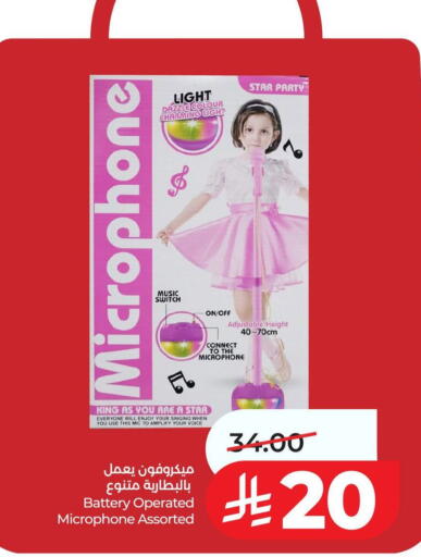 available at LULU Hypermarket in KSA, Saudi Arabia, Saudi - Unayzah