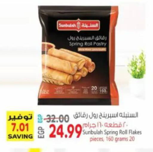 available at New.Penny.market in Egypt - Cairo