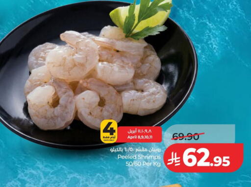 available at لولو هايبرماركت in مملكة العربية السعودية, السعودية, سعودية - حائل‎