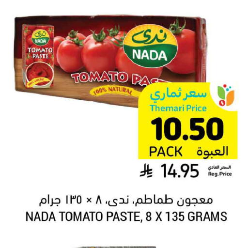 Tomato available at أسواق التميمي in مملكة العربية السعودية, السعودية, سعودية - الخبر‎