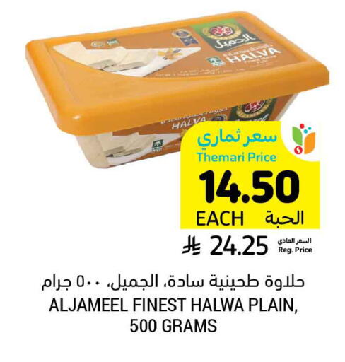 available at أسواق التميمي in مملكة العربية السعودية, السعودية, سعودية - الخبر‎