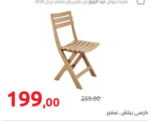 available at Hyper One  in Egypt - Cairo