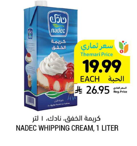 available at Tamimi Market in KSA, Saudi Arabia, Saudi - Al Hasa