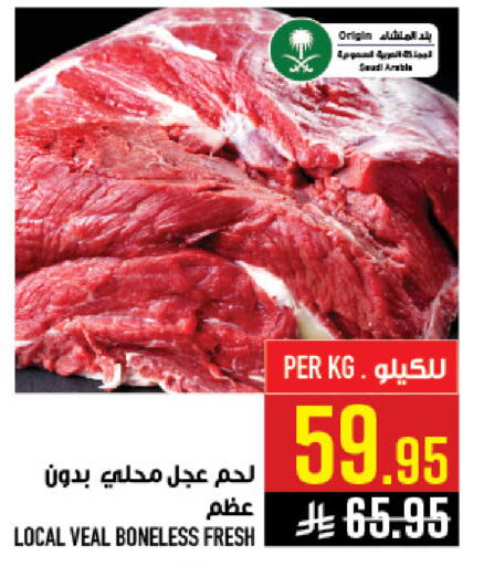 available at أبراج هايبر ماركت in مملكة العربية السعودية, السعودية, سعودية - مكة المكرمة