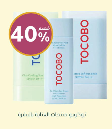 available at Nahdi in KSA, Saudi Arabia, Saudi - Jeddah