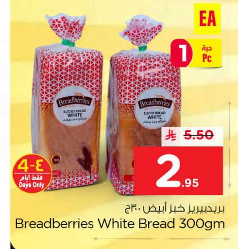 available at نستو in مملكة العربية السعودية, السعودية, سعودية - الخبر‎