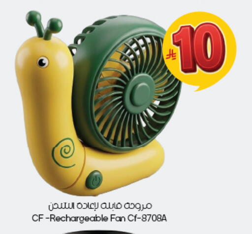 available at ستي فلاور in مملكة العربية السعودية, السعودية, سعودية - الخبر‎